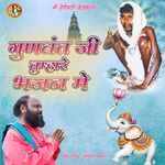 gunvant ji tumhare bhajan mein