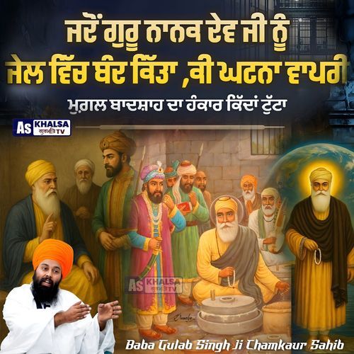 sakhi guru nanak dev ji baba gulab singh ji
