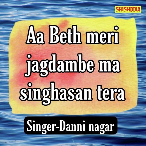 Aa Beth Meri Jagdambe Ma Singhasan Tera