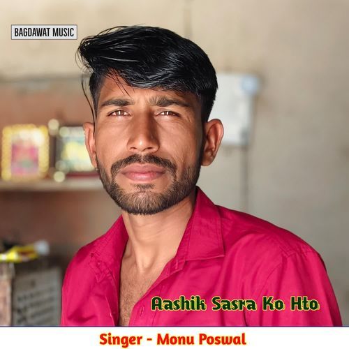 Aashik Sasra Ko Hto