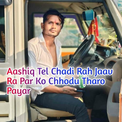 Aashiq Tel Chadi Rah Jaav Ra Par Ko Chhodu Tharo Payar