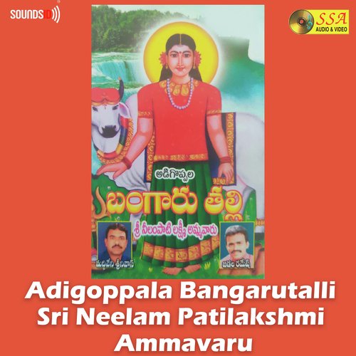 Adigoppala Bangarutalli Sri Neelam Patilakshmi Ammavaru