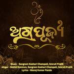 Agrapujya