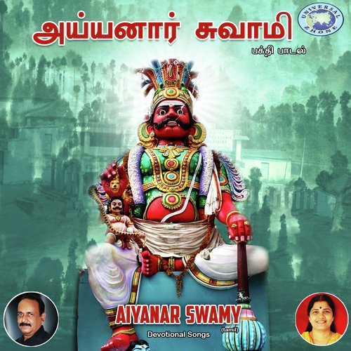 Aiyanar Swamy