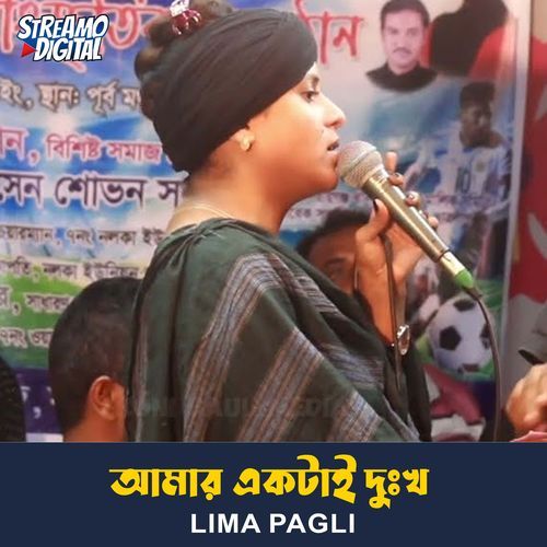 Amar Ektai Dukkho (Part-109)