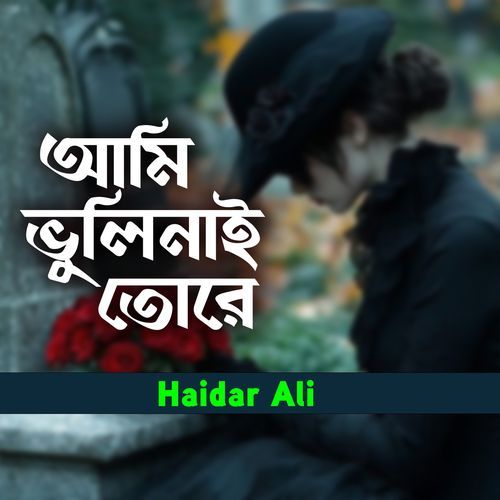 Ami Bhulinai Tore