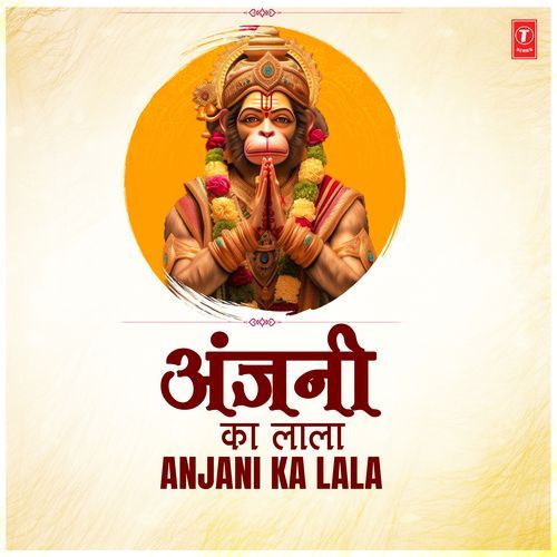 Anjani Ka Lala