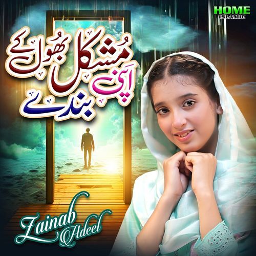 Apni Mushkil Bhool Ke Banday