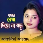 Ar Betha Diyona Bondhu