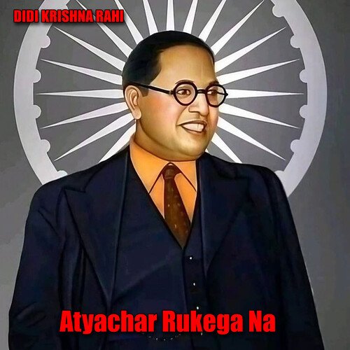 Atyachar Rukega Na