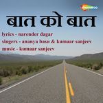 Baat Ko Baat
