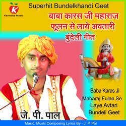 Baba Karas Ji Maharaj Fulan Se Laye Avtari Bundeli Geet-IFA7CEx,BEk