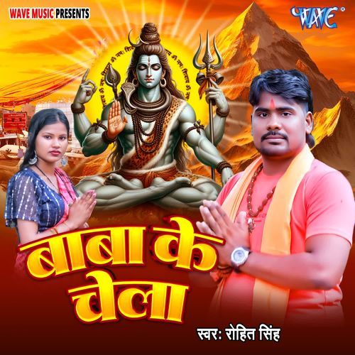 Baba Ke Chela