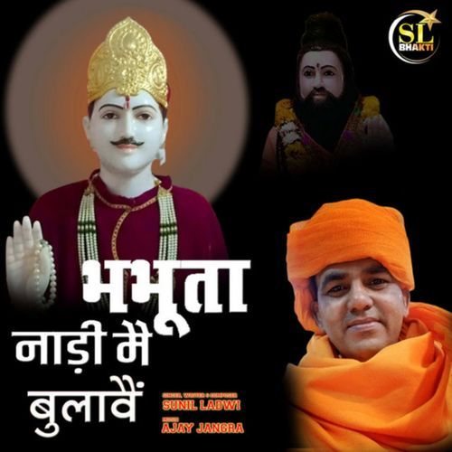 Babhuta Naddi Me Bulave