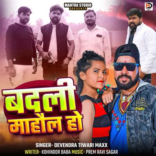 Badali Mahol Ho