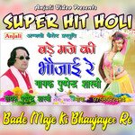 Bade Maje Ki Bhaujayee Re