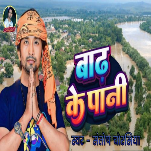 Badh Ke Pani