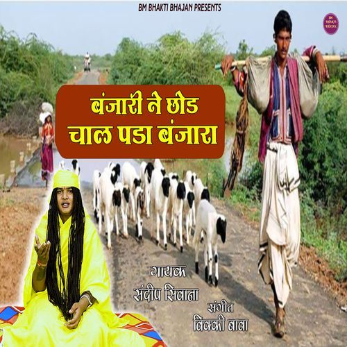 Banjari Ne Chod Chal Pda Banjara