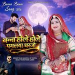Banna Hole Hole Pagliya Dharjo