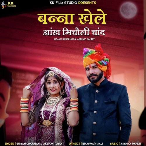 Banna Khele Aankh Micholi Chand