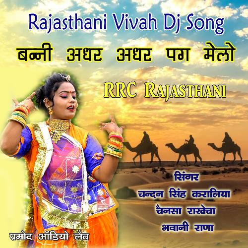 Bani Adhar Adhar Pag Melo Rajasthani Dj Song