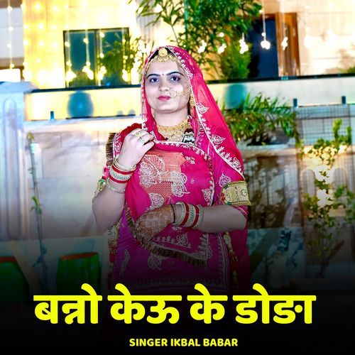 Banno Keu Ke Doda