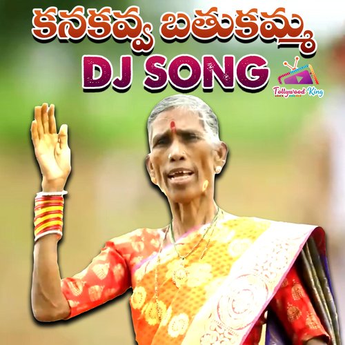 Bathukamma Telangana Jaagruthi DJ Song Song Download from