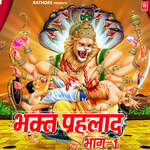 Bhagat Parhlad Vol 1