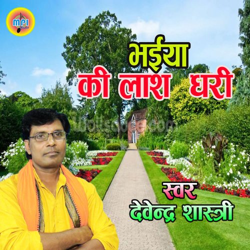 Bhaiya Ki Lash Dhari Hai