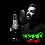 Bhalobashi Bhalobashi