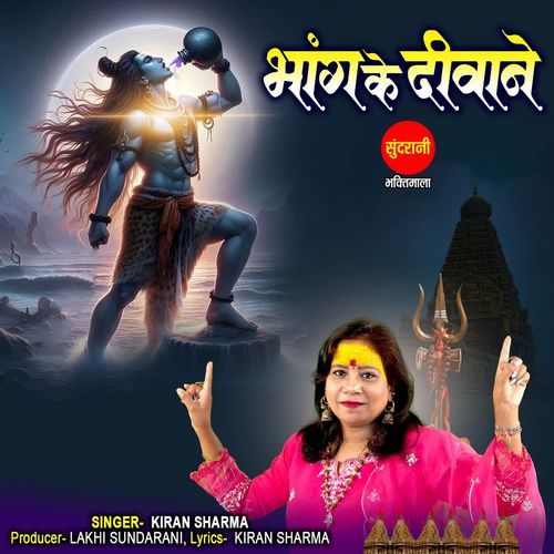 Bhang Ke Diwana