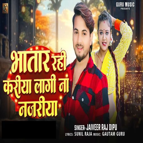 Bhatar Rahi Kariya Lagi Na Najariya