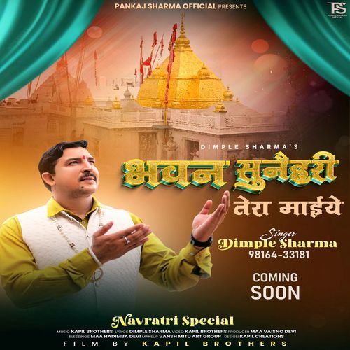 Bhawan Sunehari Tera Maiye