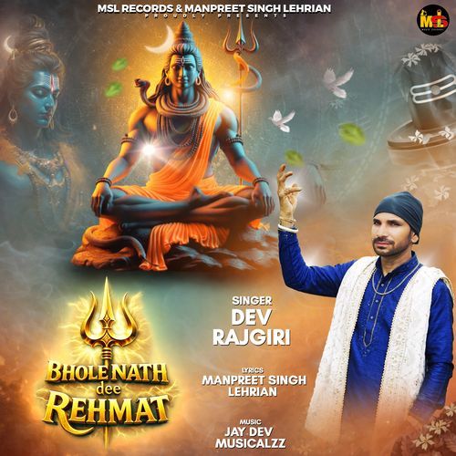 Bhole Nath dee Rehmat 