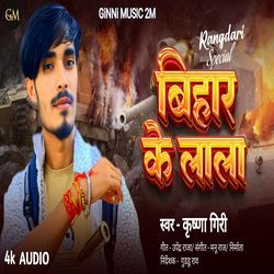Bihar Ke Lala