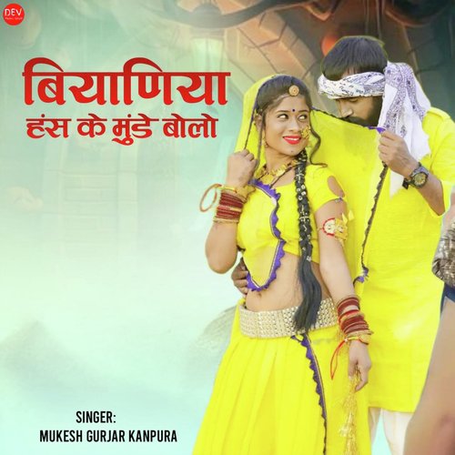 Biyaniya Has Ke Munde Bolo