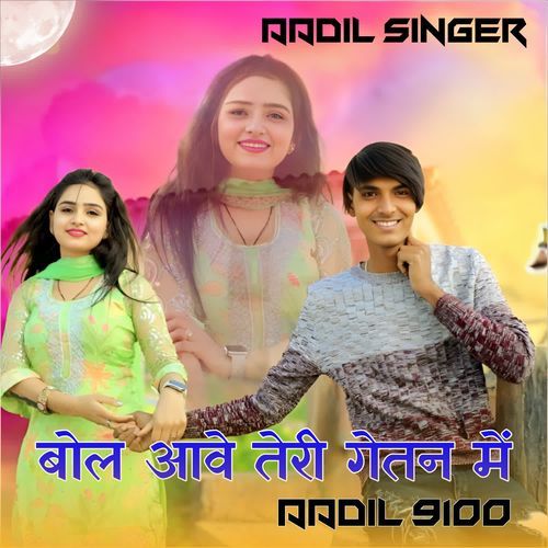 Bol Aave Teri Getan Me Aadil 9100