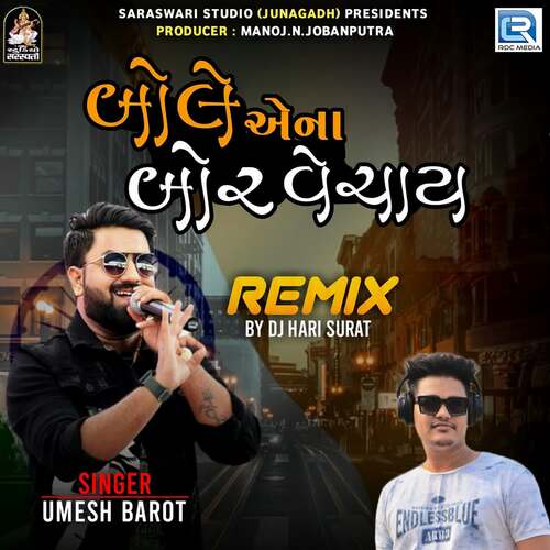 Bole Aena Bor Vechay (Dj Hari Surat)