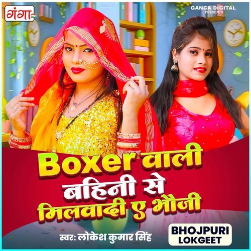 Boxer Wali Bahini Se Milwadi A Bhauji
