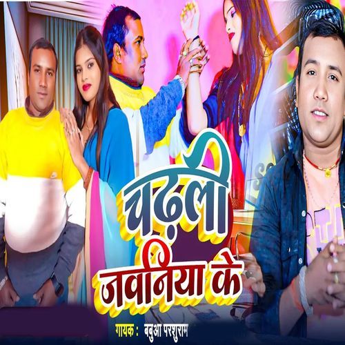 Chadhali Jabaniya Ke