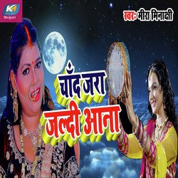 Chand Jara Jaldi Aana