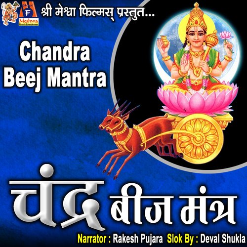 Chandra Beej Mantra