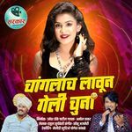 Changlach Laun Geli Chuna