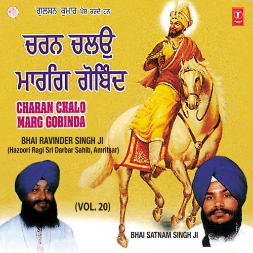 Charan Chalo Marg Gobinda Vol-20