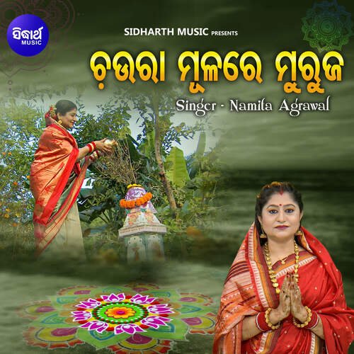 Chaura Mulare Muruja