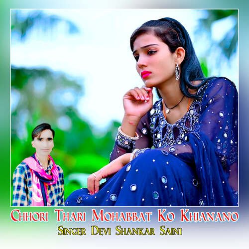 Chhori Thari Mohabbat Ko Khjanano