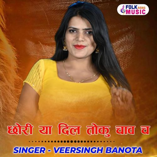 Chhori Ya Dil Toku Chav Ch