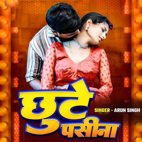 Chhute Pasina