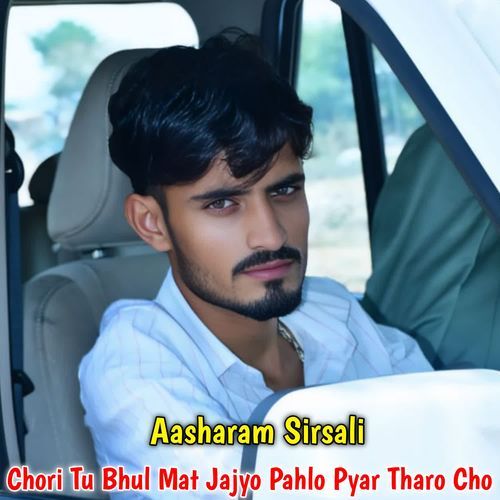 Chori Tu Bhul Mat Jajyo Pahlo Pyar Tharo Cho