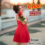 Chori Tu Kha Kha Maal Prayo